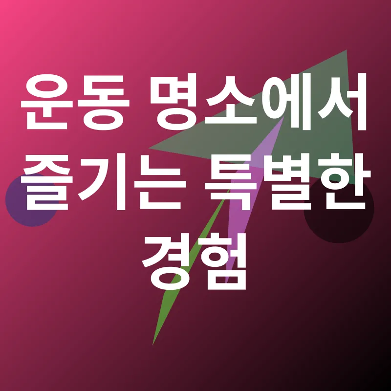 운동 동기 부여_3
