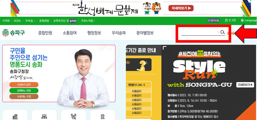 헌옷 수거함 위치