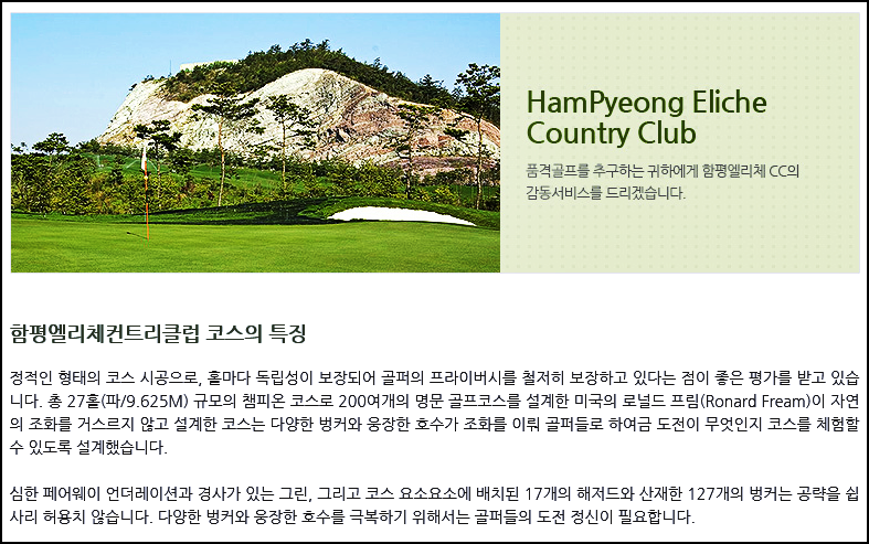 마제스티 1박2일 함평 엘리체CC 25