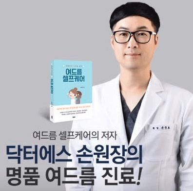 울산 중구 피부과 추천