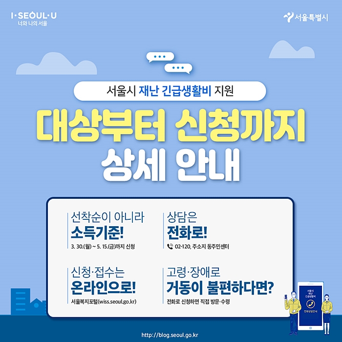  긴급재난지원금(대상부터 신청까지 총정리)