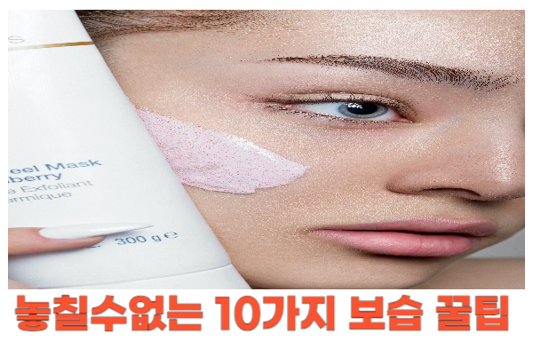  촉촉한 피부에 빠지세요: 놓칠 수 없는 10가지 보습 꿀팁