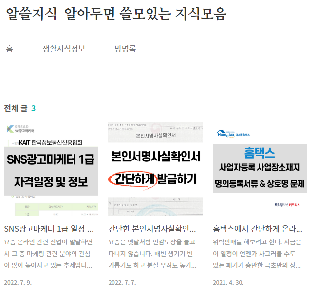 티스토리 북클럽 북리뷰 썸네일 정사각형 변환