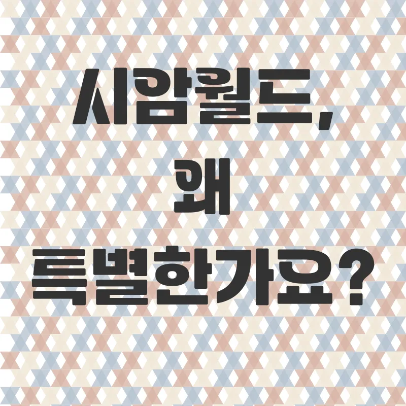 몰디브 시암월드 리조트_1