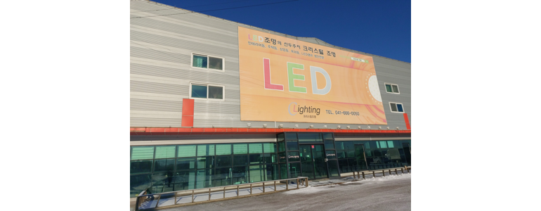서산시 조명가게