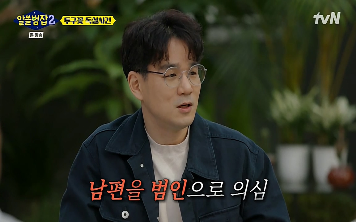 알쓸범잡 2.E15.220425p-NEXT.mp4_20220425_175941.869.jpg