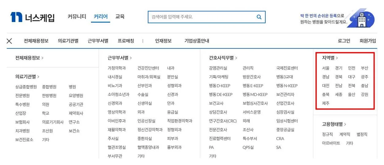 너스케입 커리어