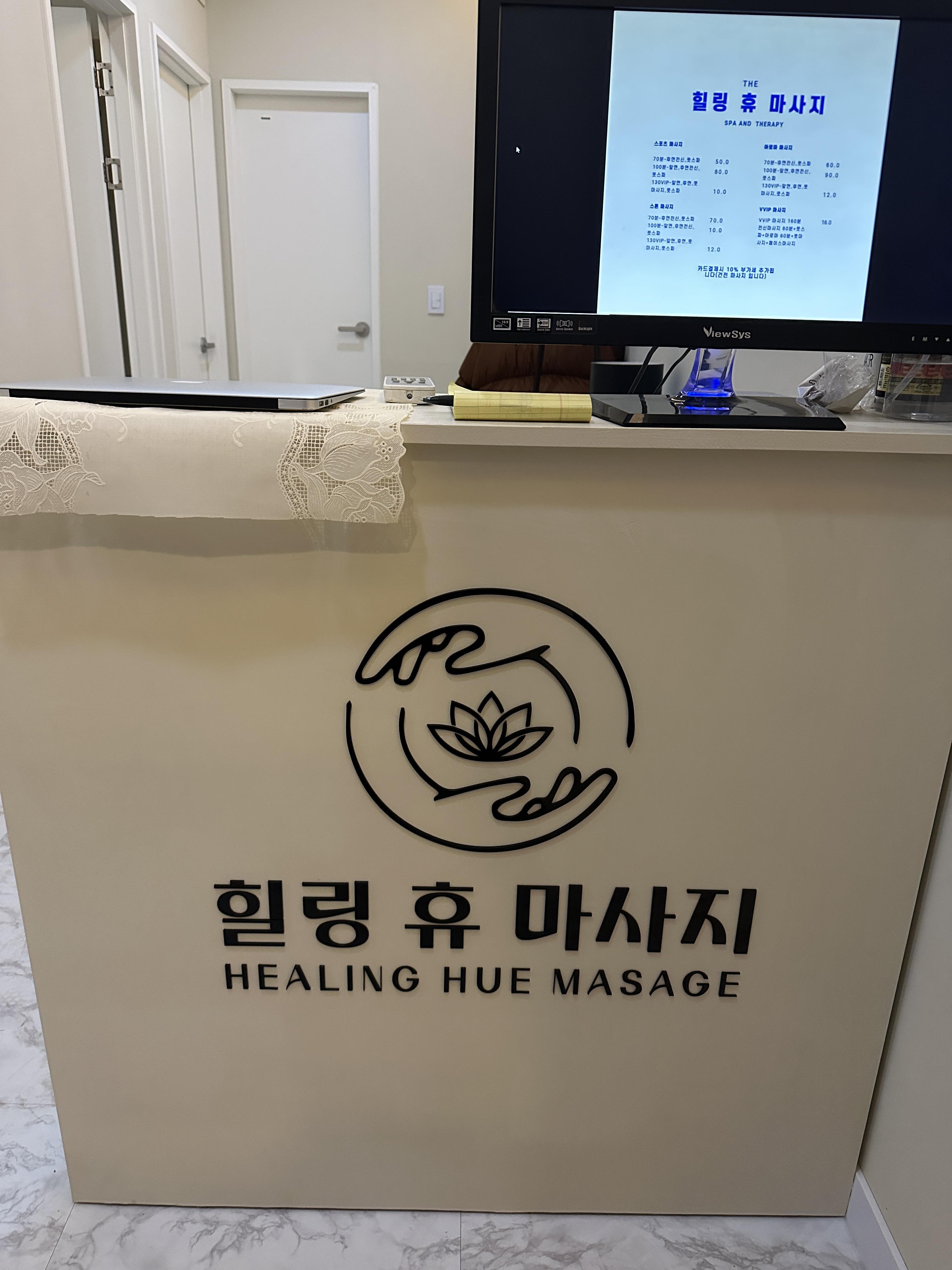 휴마사지 이미지