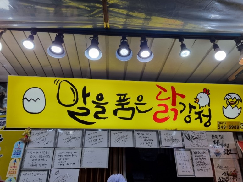 아산온천 가족탕 아산 온양온천 가족탕 용문온천장 1