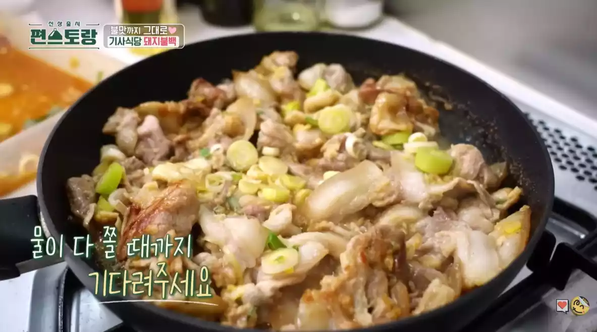 돼지불백 볶기