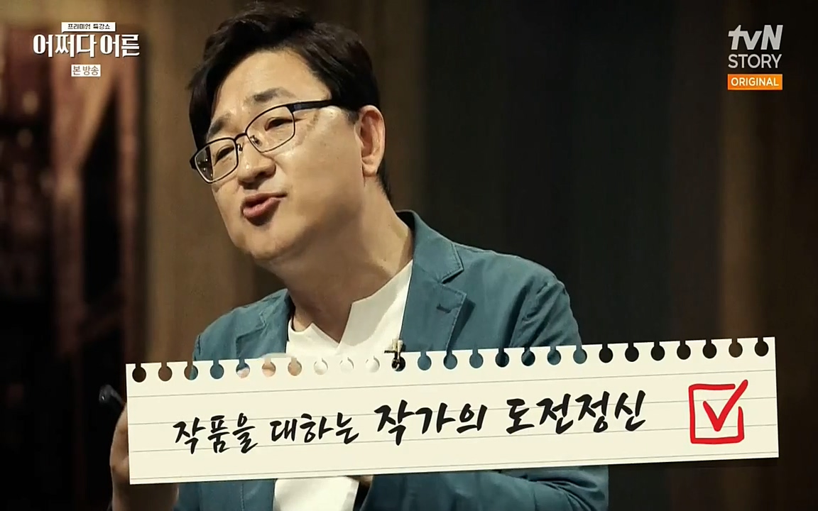 어쩌다 어른.E05.220708p-NEXT.mp4_20220904_173725.570.jpg