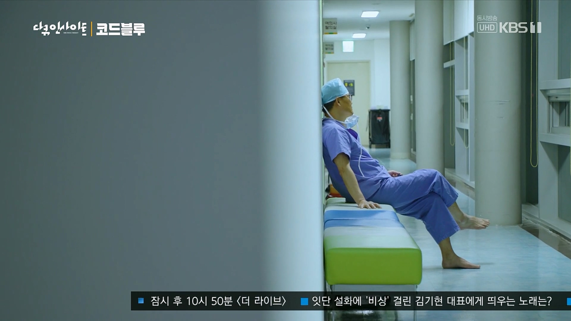 다큐 인사이트.E145.230406p.H264-F1RST.mp4_20230407_203105.353.jpg
