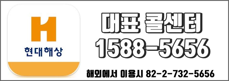 콜센터 전화번호 안내