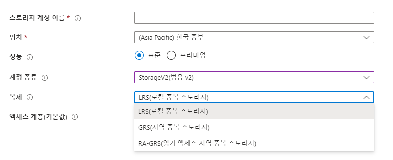  Azure Storage Redundancy(중복성, 복제 옵션)이 무엇일까?