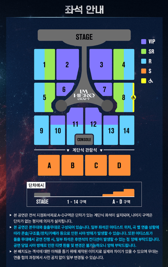 임영웅 콘서트 공연