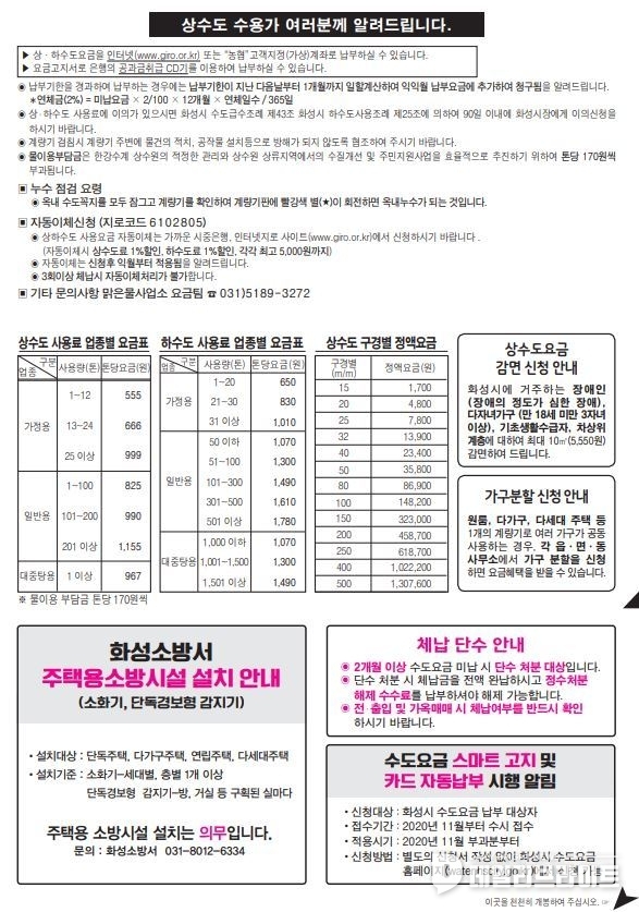 화성시 상하수도사업소 이미지