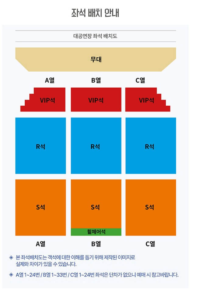 김태연 콘서트 티켓 예매