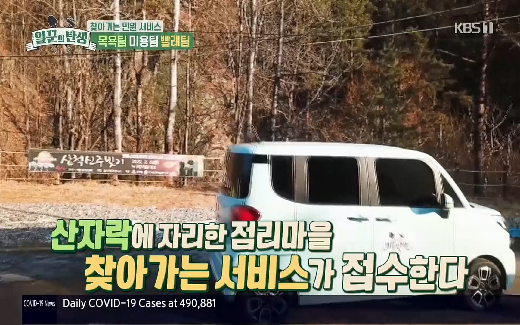 일꾼의 탄생.E14.220323p.H264-F1RST.mp4_20220328_173618.499.jpg