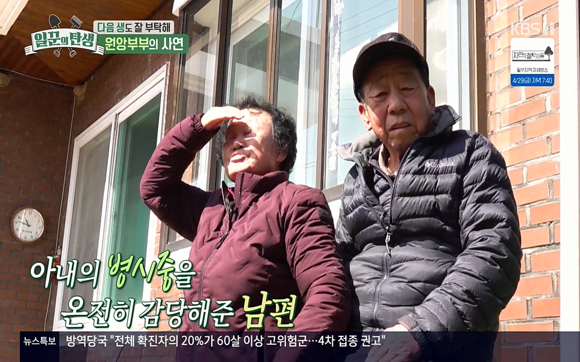 일꾼의 탄생.E21.220428p-NEXT.mp4_20220428_180951.942.jpg