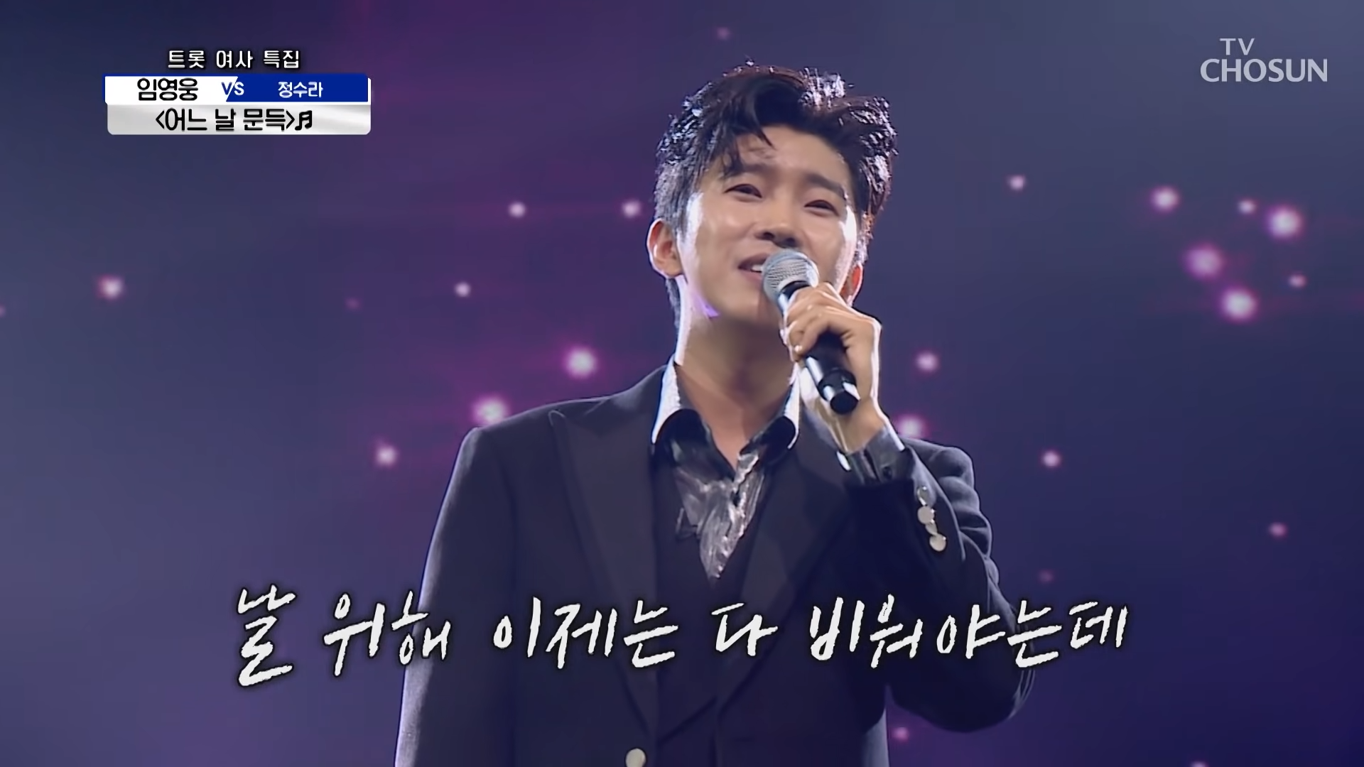 임영웅 &lsquo;어느 날 문득&rsquo;♬ 따스한 위로의 노래 _ [신청곡을 불러드립니다-사랑의 콜센타] 27회 _ TV CHOSUN 20201008 방송 3-2 screenshot