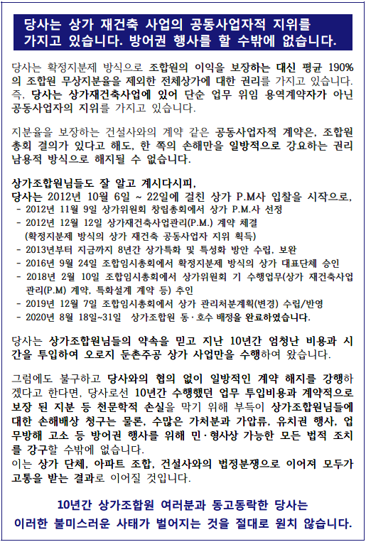 PM사 안내문 3