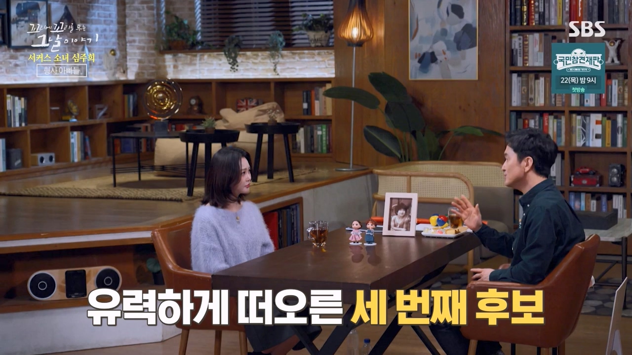 꼬리에 꼬리를 무는 그날 이야기.E115.240216p-NEXT.mp4_20240217_160528.090.jpg