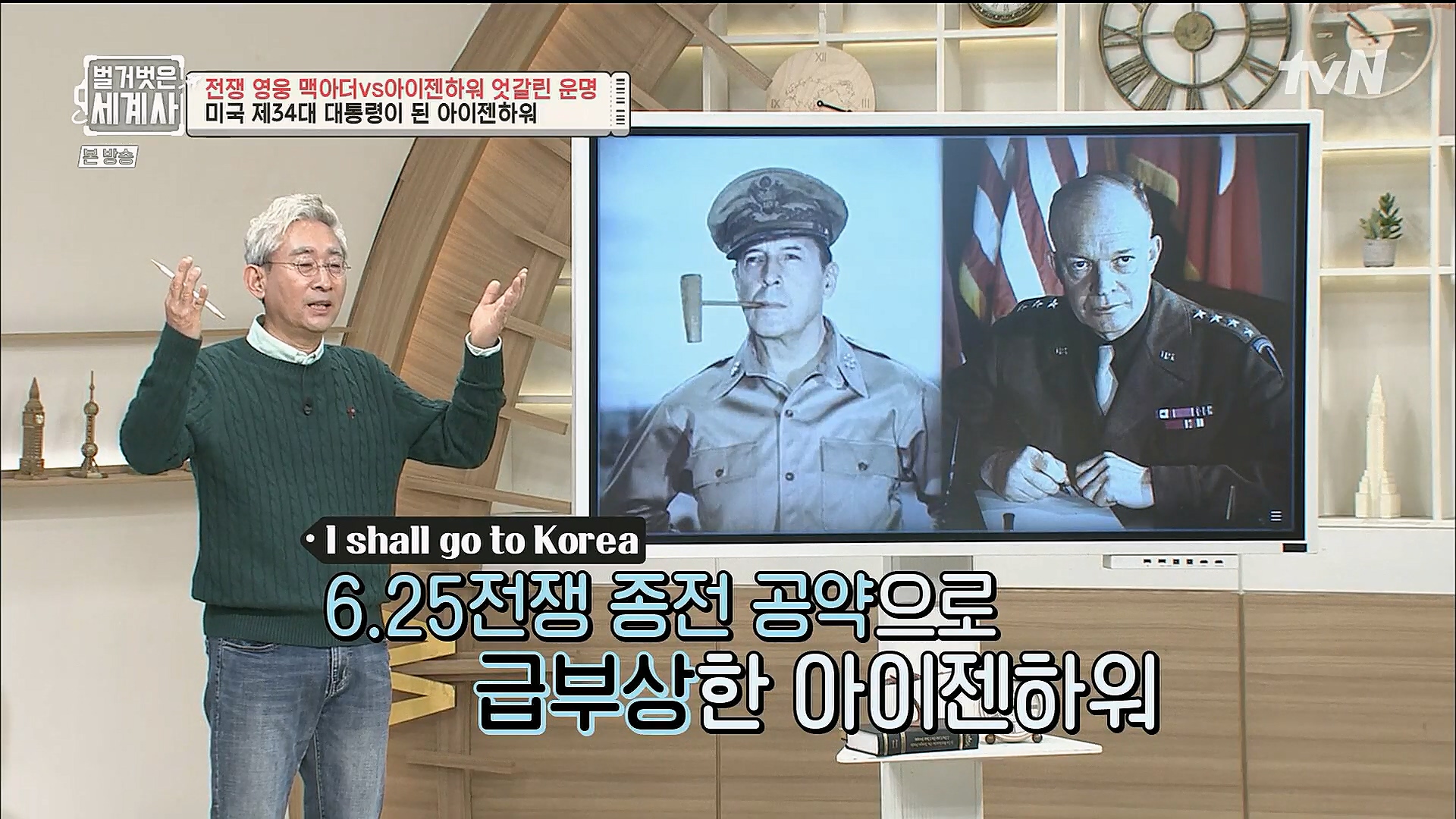 벌거벗은 세계사.E76.221206p.H264-F1RST.mp4_20230108_183915.892.jpg