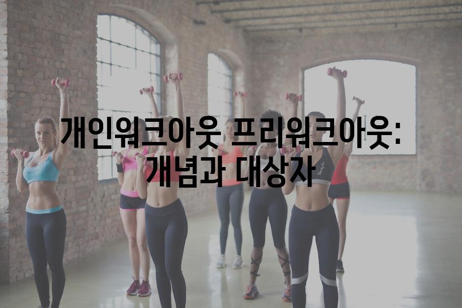 Fitness 7
