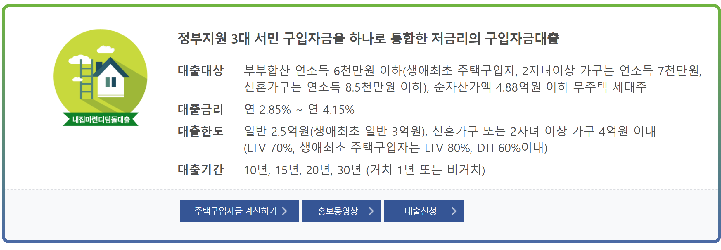 디딤돌 이미지