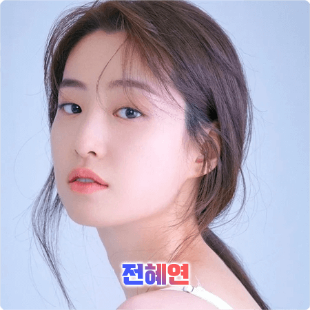 전혜연 프로필 및 필모그래피/작품활동 - 나이, 생일, 키, 소속사, 인스타그램, 영화, 드라마 출연작품 등