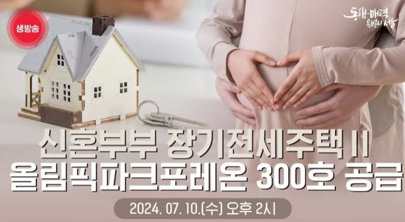 장기전세주택2-2