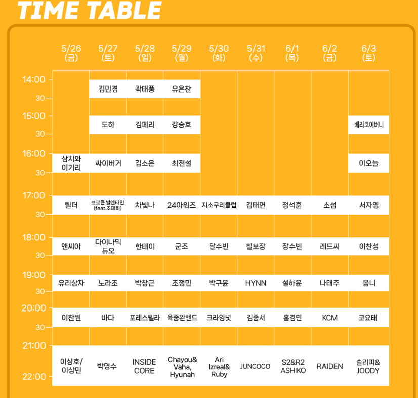 하남 미사경정공원 바비큐비어페스티벌