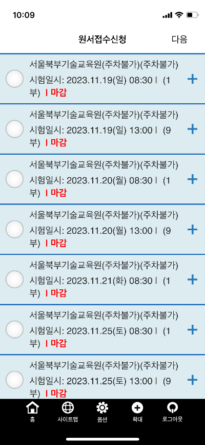 큐넷 도배기능사