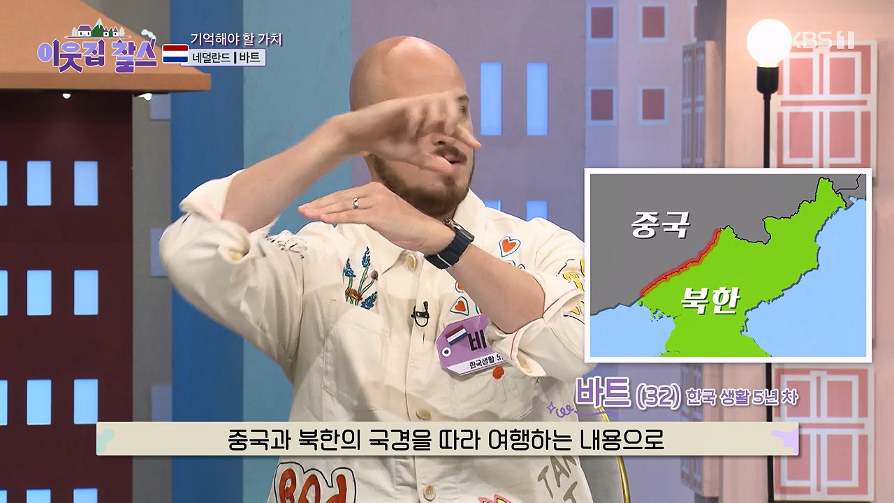 이웃집 찰스.E403.230913p-NEXT.mp4_20230913_202146.285.jpg
