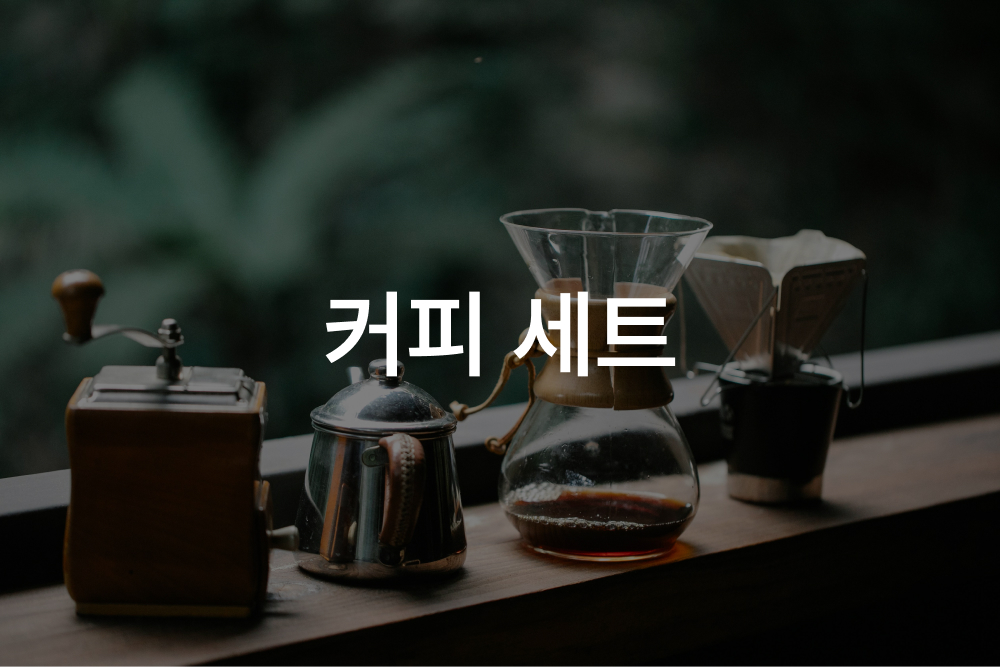 고급추석선물세트