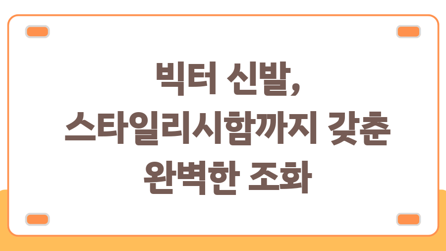 빅터 신발, 배드민턴 실력 향상의 비밀? - 빅터 신발, 스타일리시함까지 갖춘 완벽한 조화 빅터 신발, 배드민턴 실력 향상의 비밀? - 빅터 신발, 스타일리시함까지 갖춘 완벽한 조화