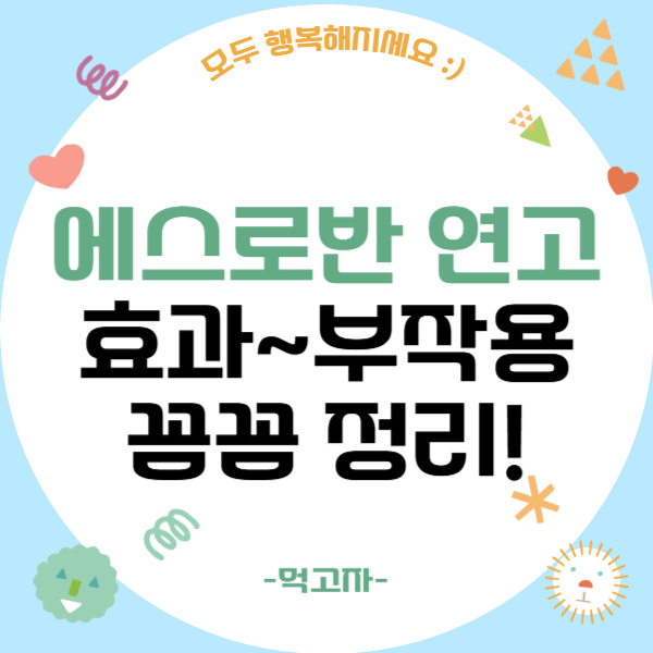 에스로반-연고-효과부터-부작용까지-꼼꼼히-알려드림
