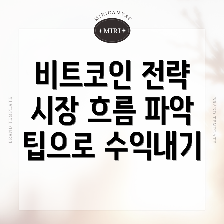 비트코인