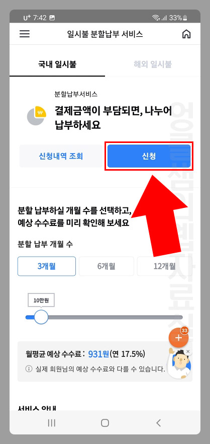  삼성카드 분할납부 신청 방법 및 취소 방법 알아보기