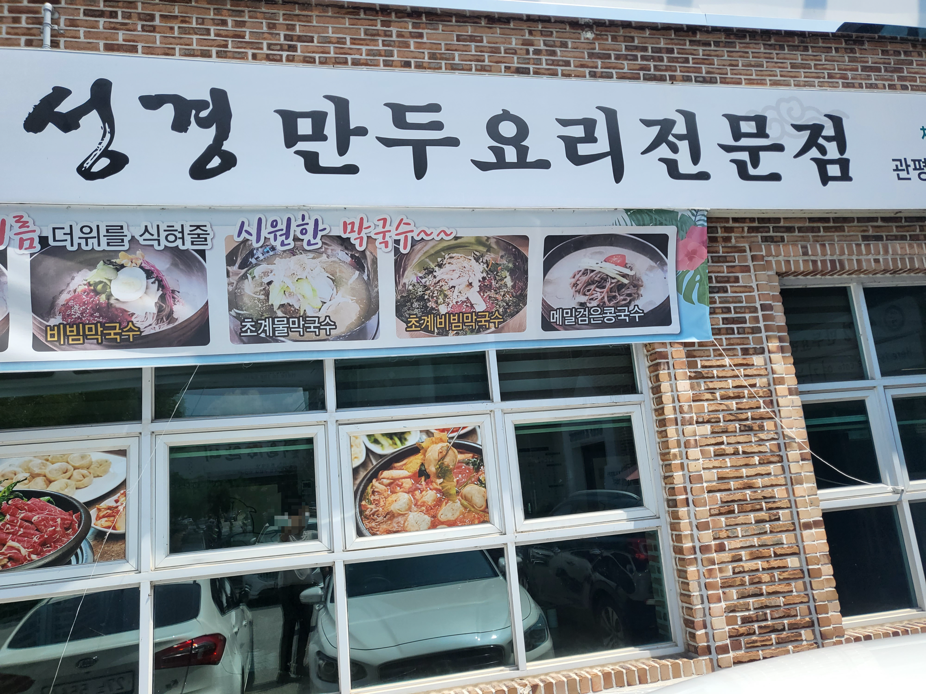 외관은 깔끔하고 규모가 상당하다
