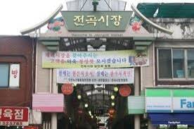 전곡시장 이미지