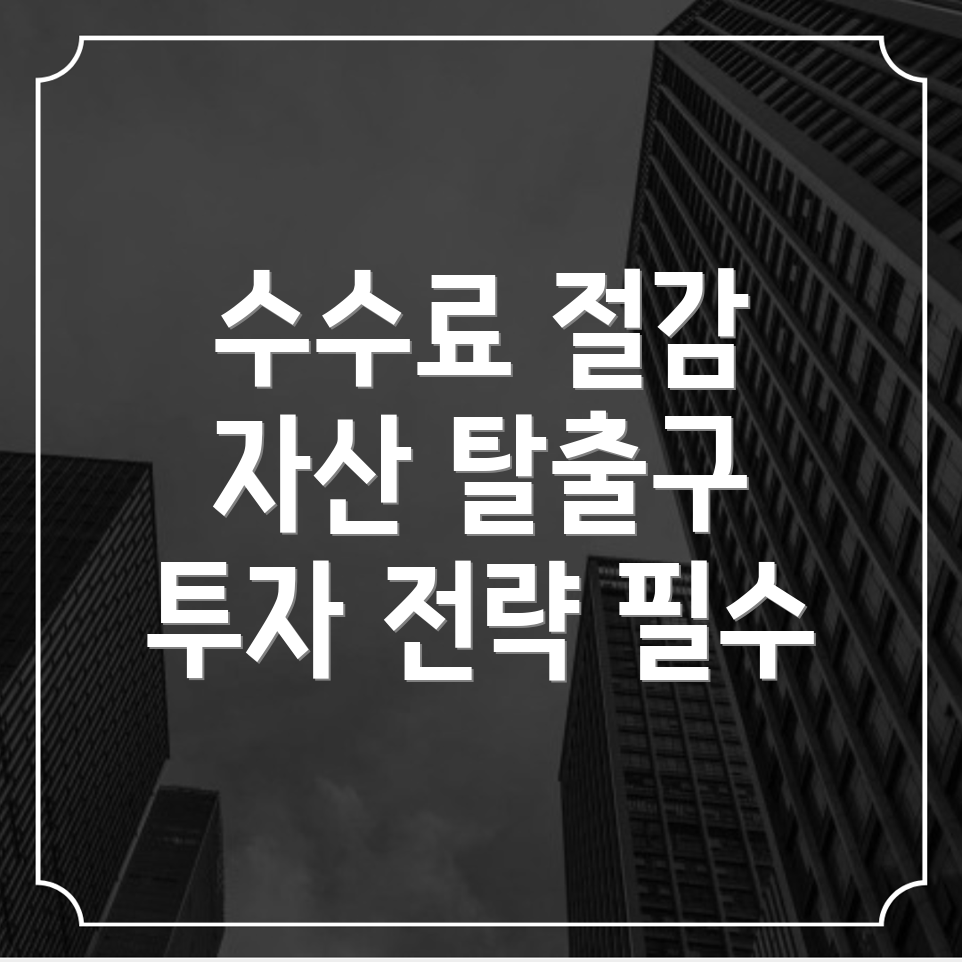 바이낸스 수수료