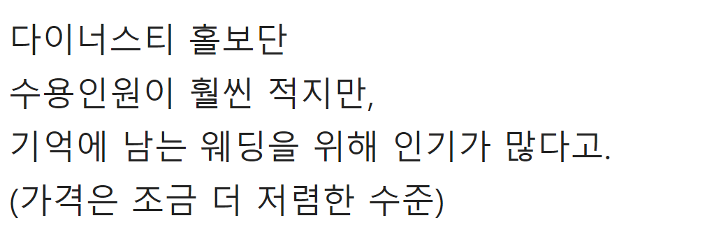 올해 결혼한 사람이 말하는 리얼 물가 ㄷㄷ 77