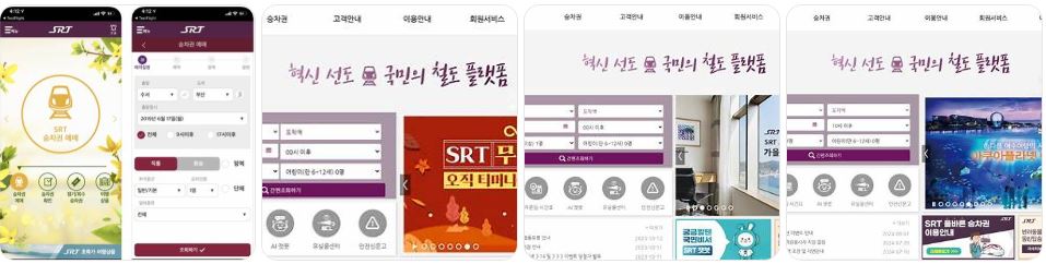 SRT이미지