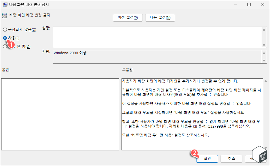 '사용' 라디오 버튼 선택