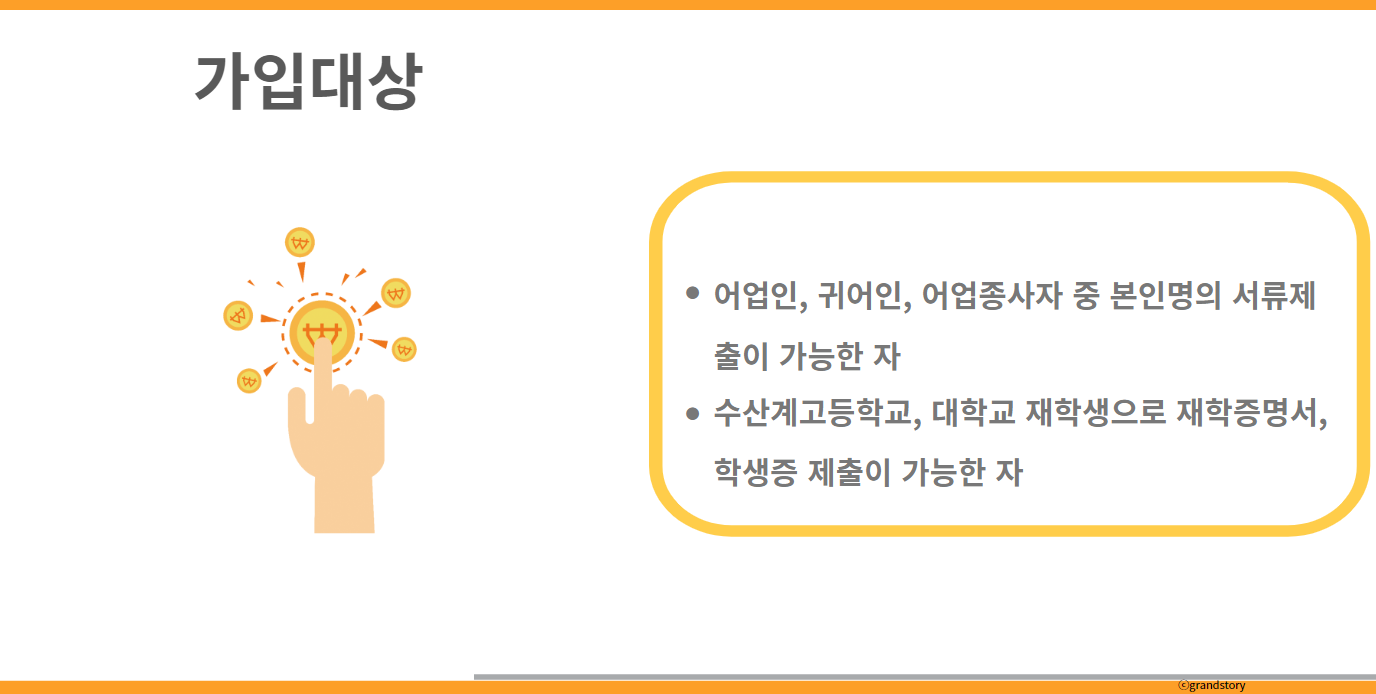 Sh어촌청년을응원해