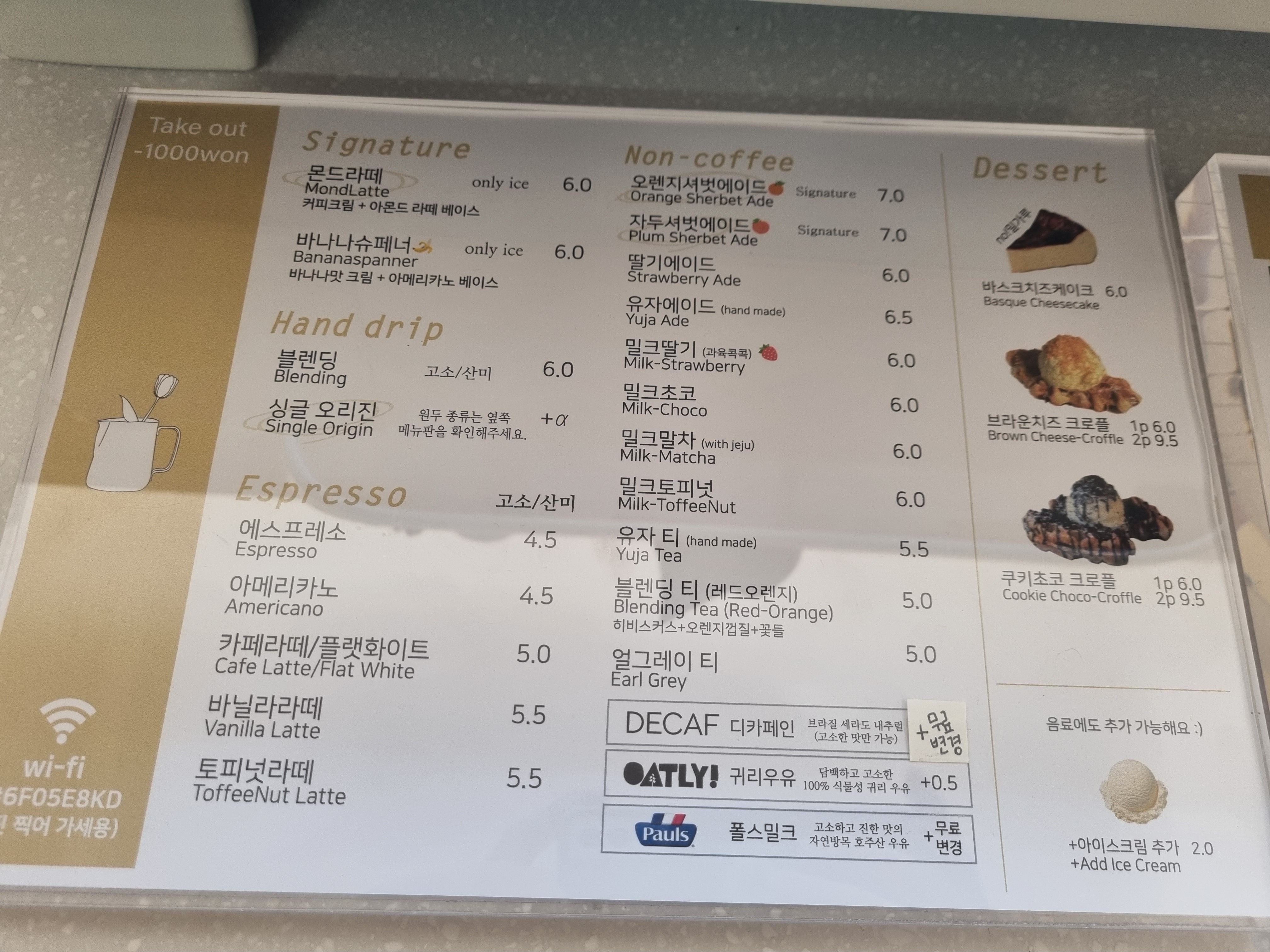 프롬라떼 이미지