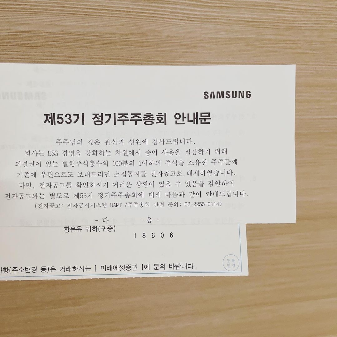 주주총회 이미지
