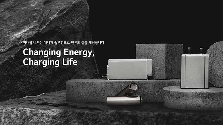  LG에너지솔루션 공모주 (엘지 엔솔) 오늘(18일) 일반청약 시작