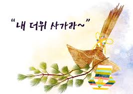 2025정월대보름-쥐불놀이-복주머니